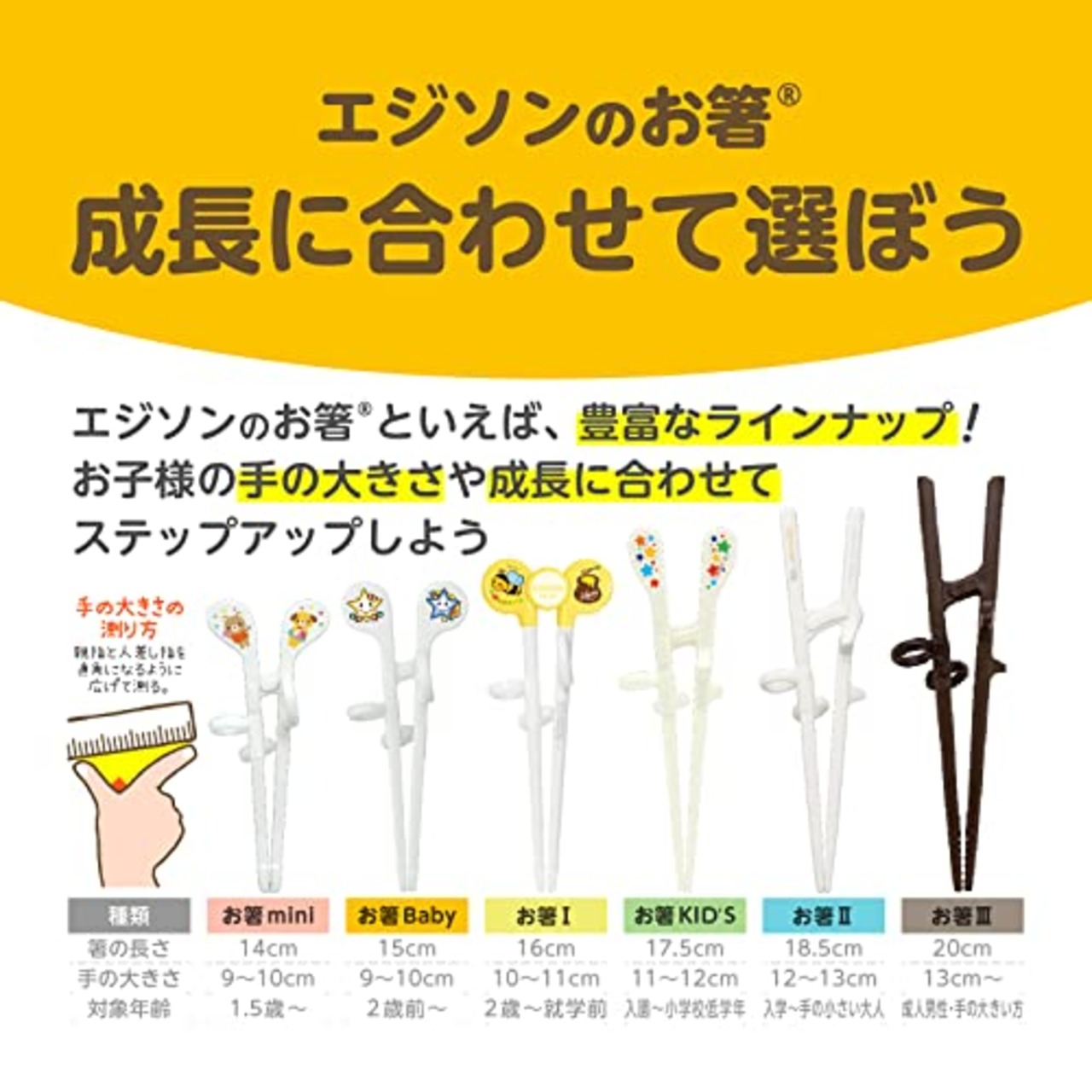 EDISON (エジソン) お箸KID'S ホワイト右手用