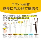 EDISON (エジソン) お箸KID'S ホワイト右手用