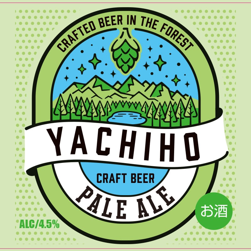 ペールエール 350ml Alc.4.5% 八千穂高原ビール