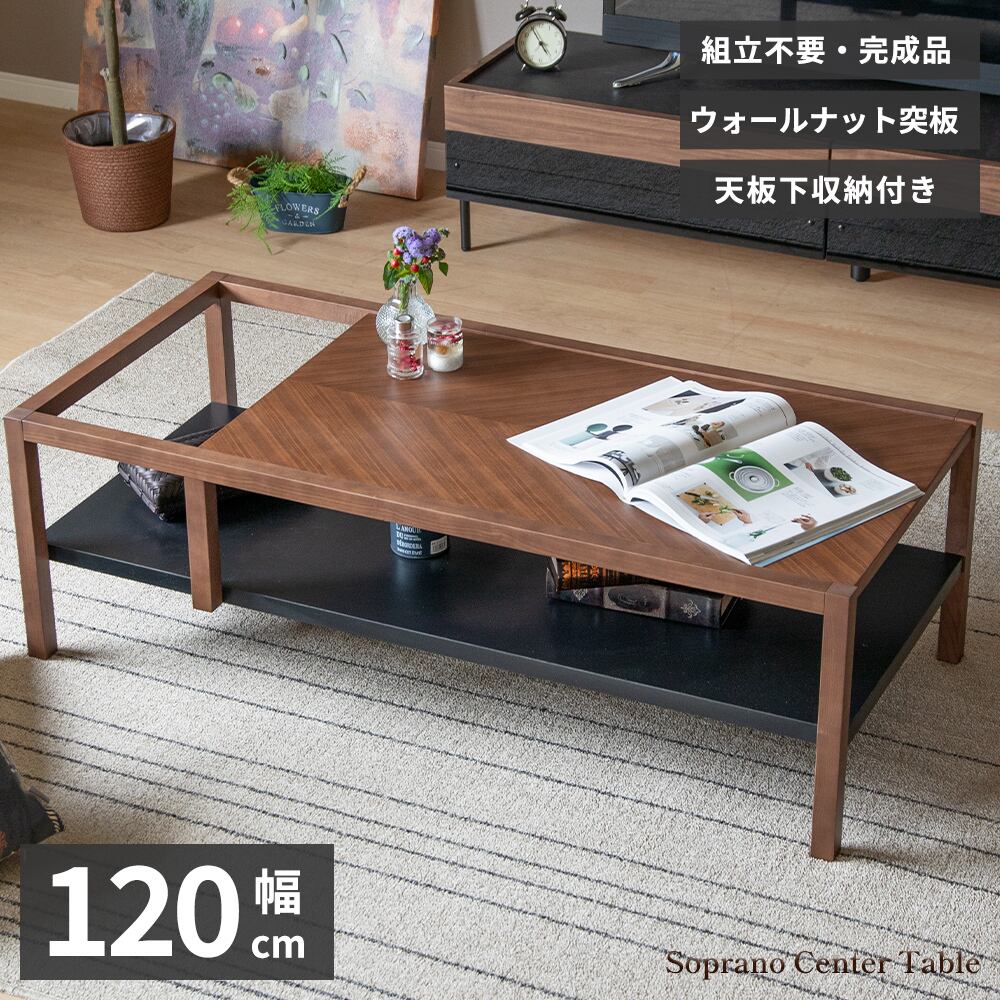 木製 折りたたみ ローテーブル 感じろ ウォルナット センター リビング  