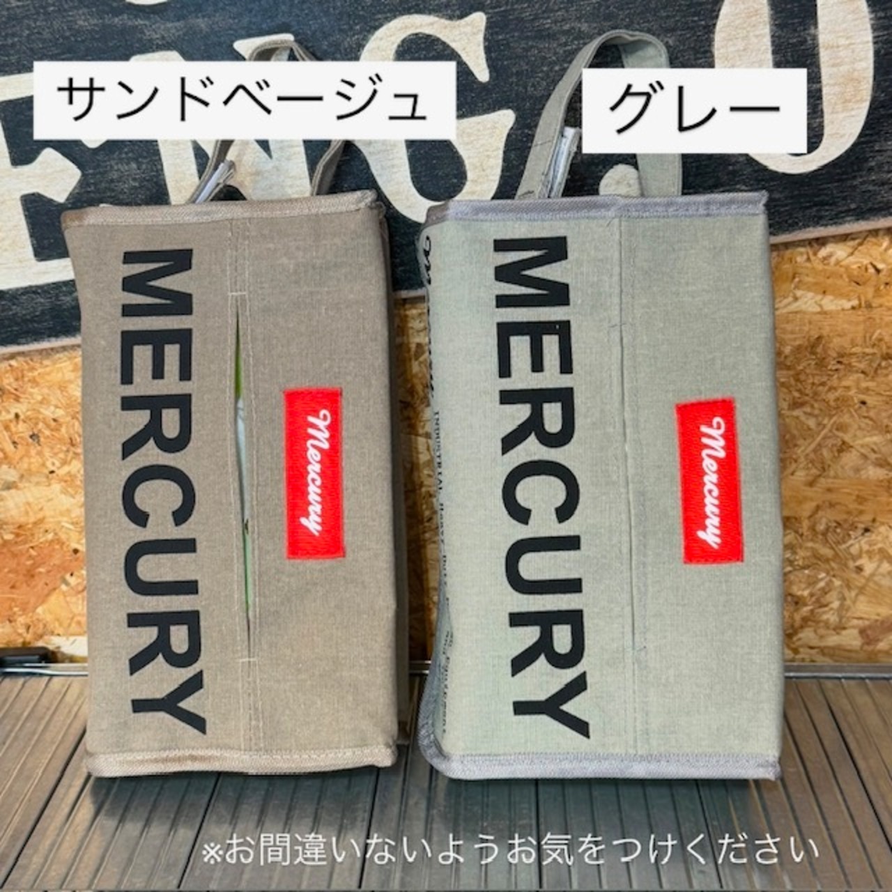 【Mercury】マーキュリー キャンバスティッシュボックスカバー ☆