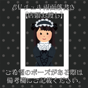 チェキ「落書き」 | Pay ID