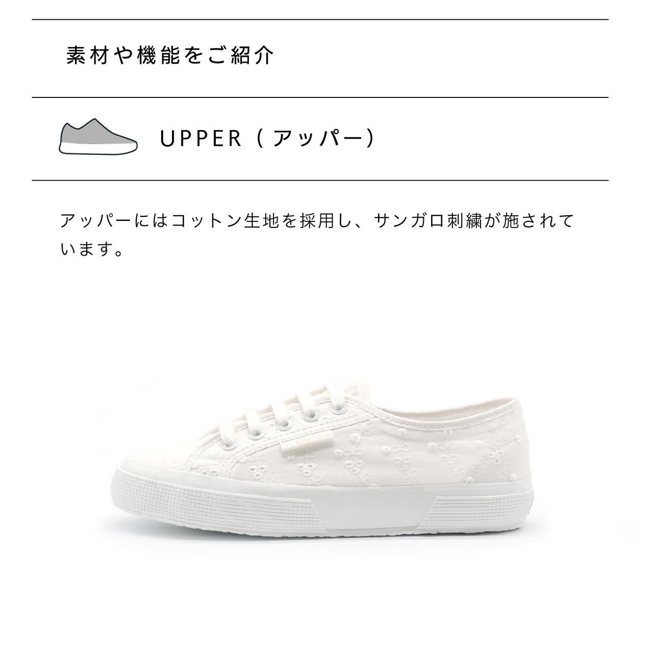 SUPERGA 2750 SANGALLO 3S3112ZW TOTAL WHITE (A0A)