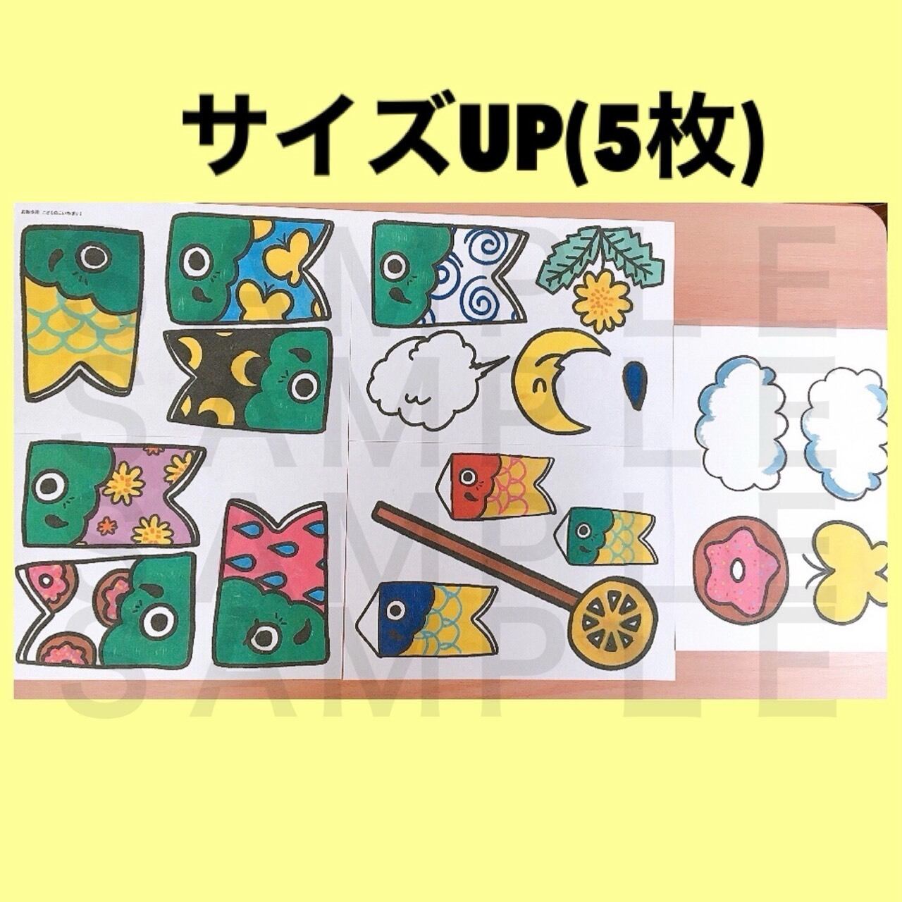パネルシアター 切ってすぐに使えるキット【こいのぼりのお散歩