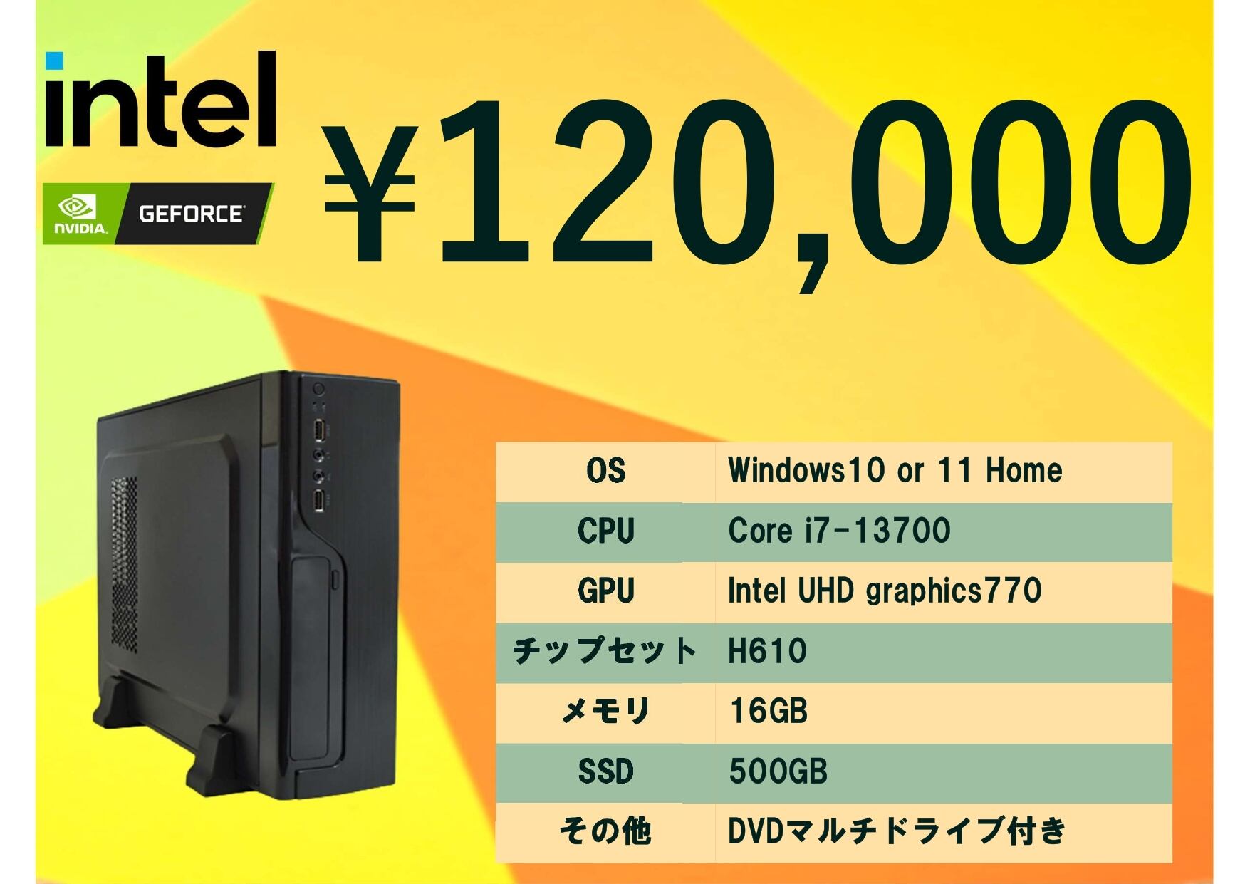 スリムタワーPC Intel Core i7-2600 SSD Office