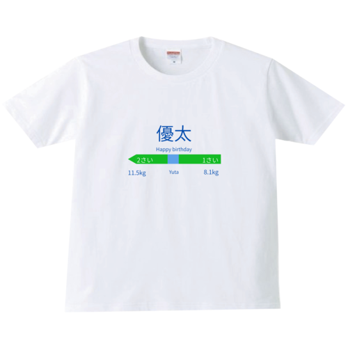 お誕生日Tシャツ
