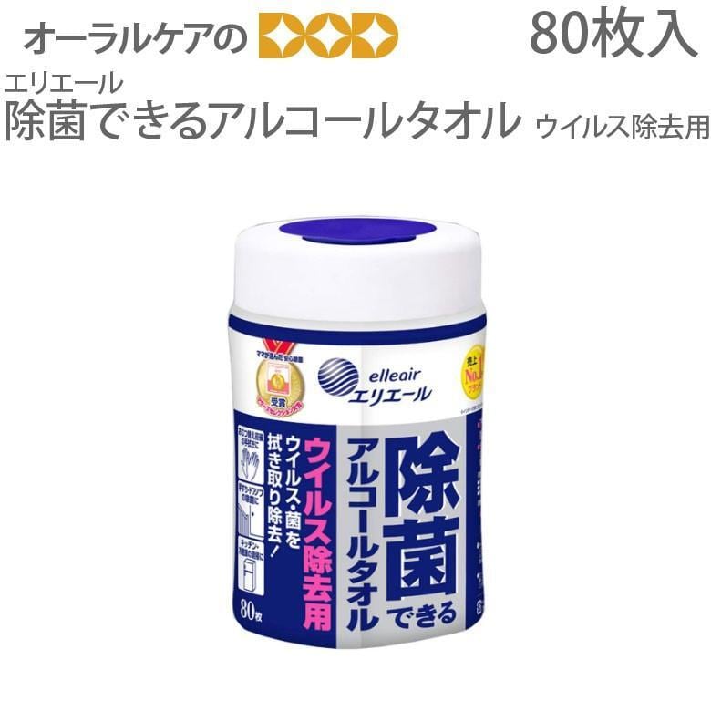 ウェットシート エリエール 除菌できるアルコールタオル ウイルス除去用 ボトルタイプ 80枚 メール便不可