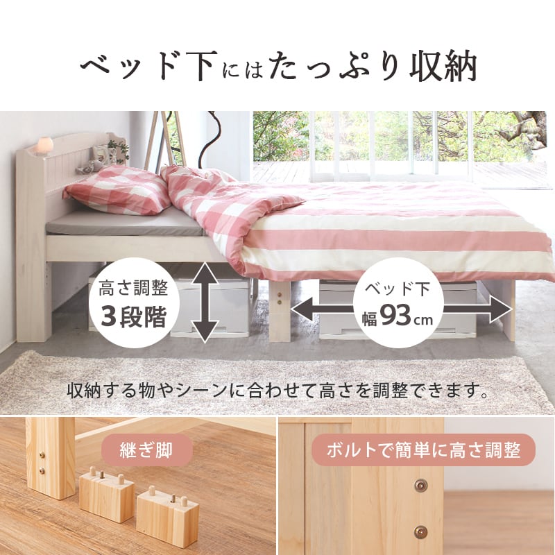 【組立式】宮棚付きシングルベッド すのこフレーム ポケットコイルマットレスセット 3色展開 一人暮らし ワンルーム 幅102cm