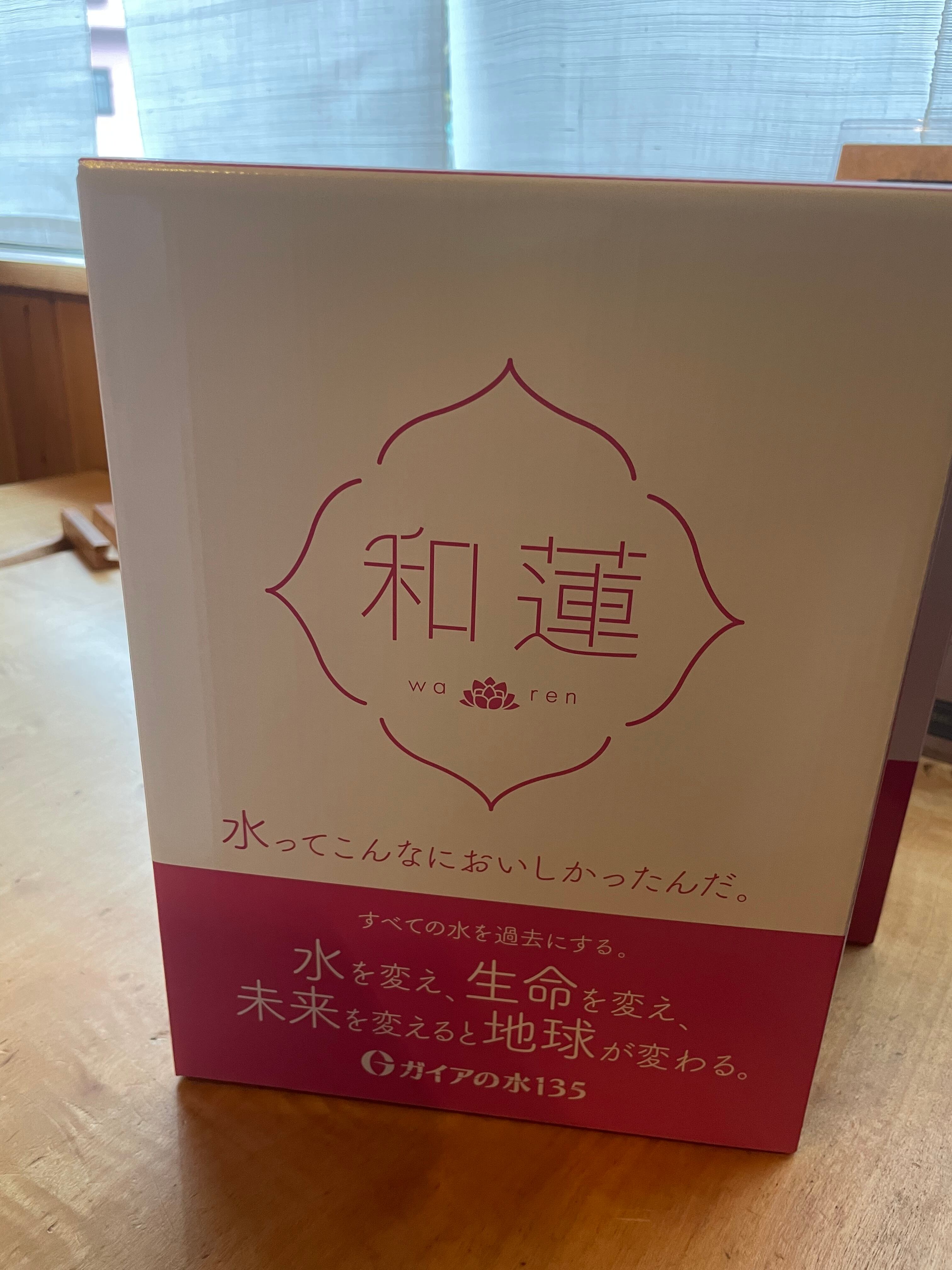 ガイアのお水シリーズ 浄水ポット『和蓮』 | Tamatama88