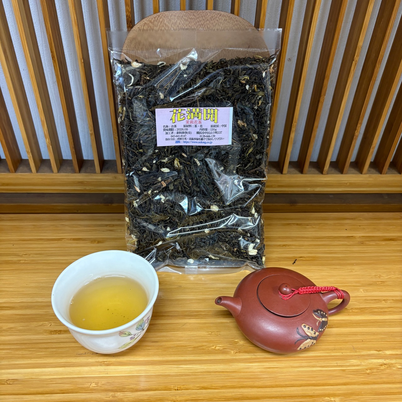 【中国】花満開ジャスミン茶130g｜花入り・お試しサイズ