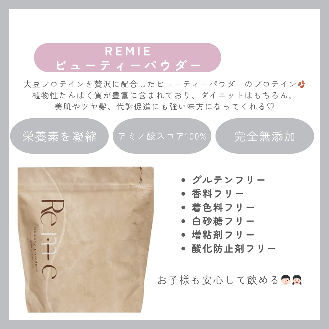 リミエ ビューティーパウダー 【公式通販】 リミエ ビューティーパウダー 【公式通販】