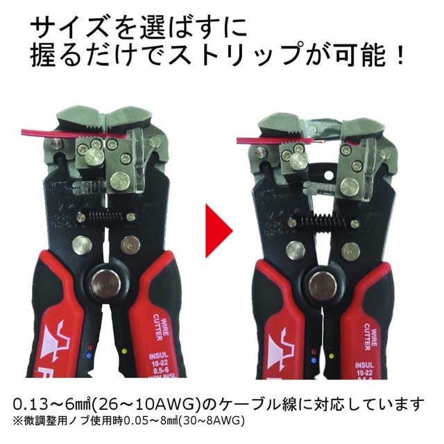 【新着商品】フジ矢(Fujiya) オートマルチストリッパ(ワイヤーカット・ストリップ・簡易圧着機能付) ストリップ線径自動調整タイプ PP707A-200