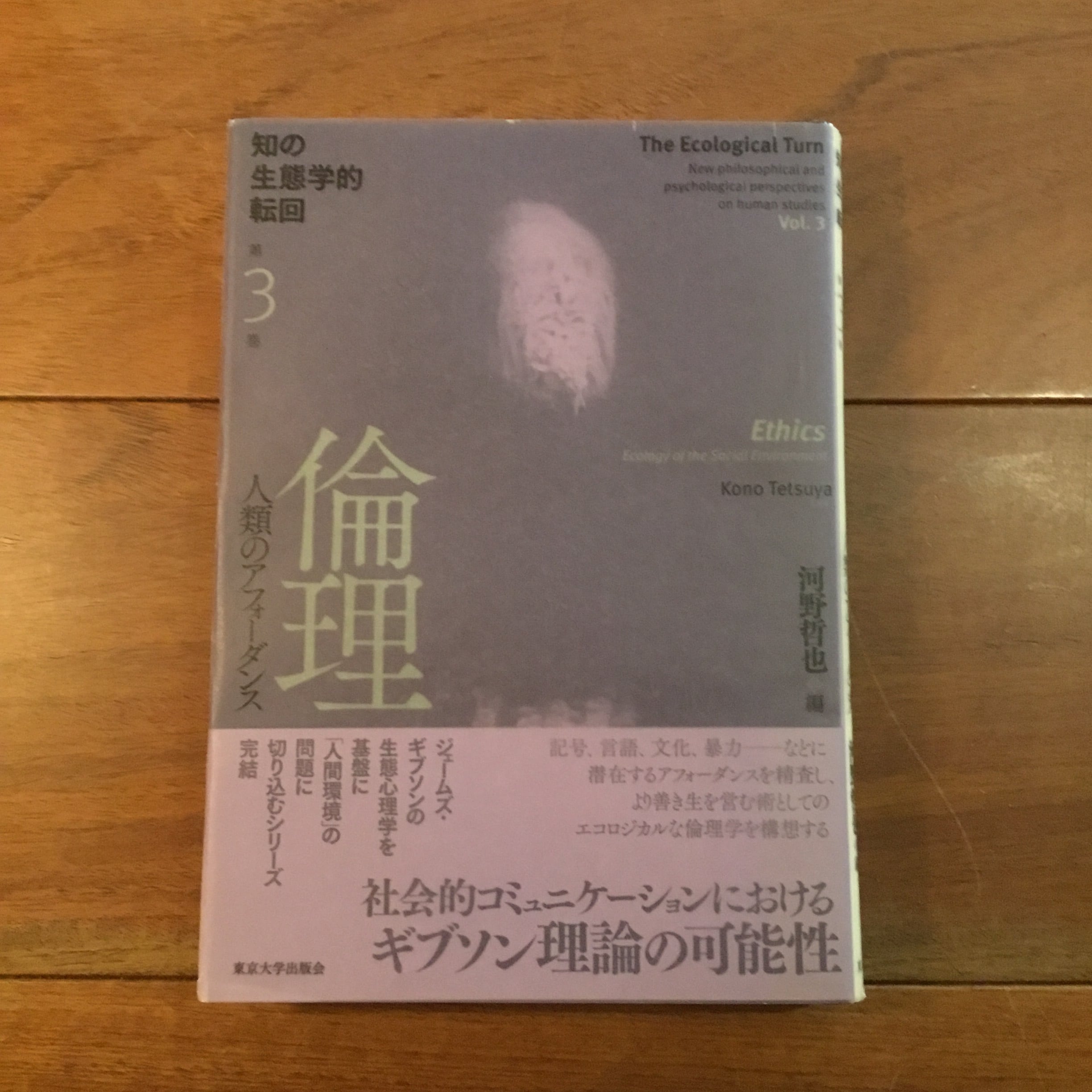 ジェンダー人類学を読む: 地域別・テーマ別基本文献レヴュー | Flying