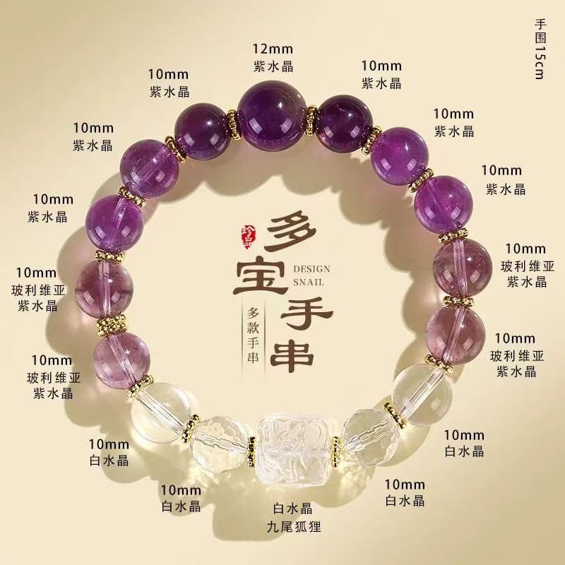 天然石デザインブレスレット アメジスト×水晶×青龍 1点もの | PAY ID