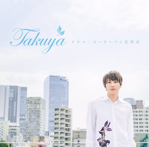 【ON LINE SHOP限定】Takuya / ドラマ ピーターパン交差点 TypeC