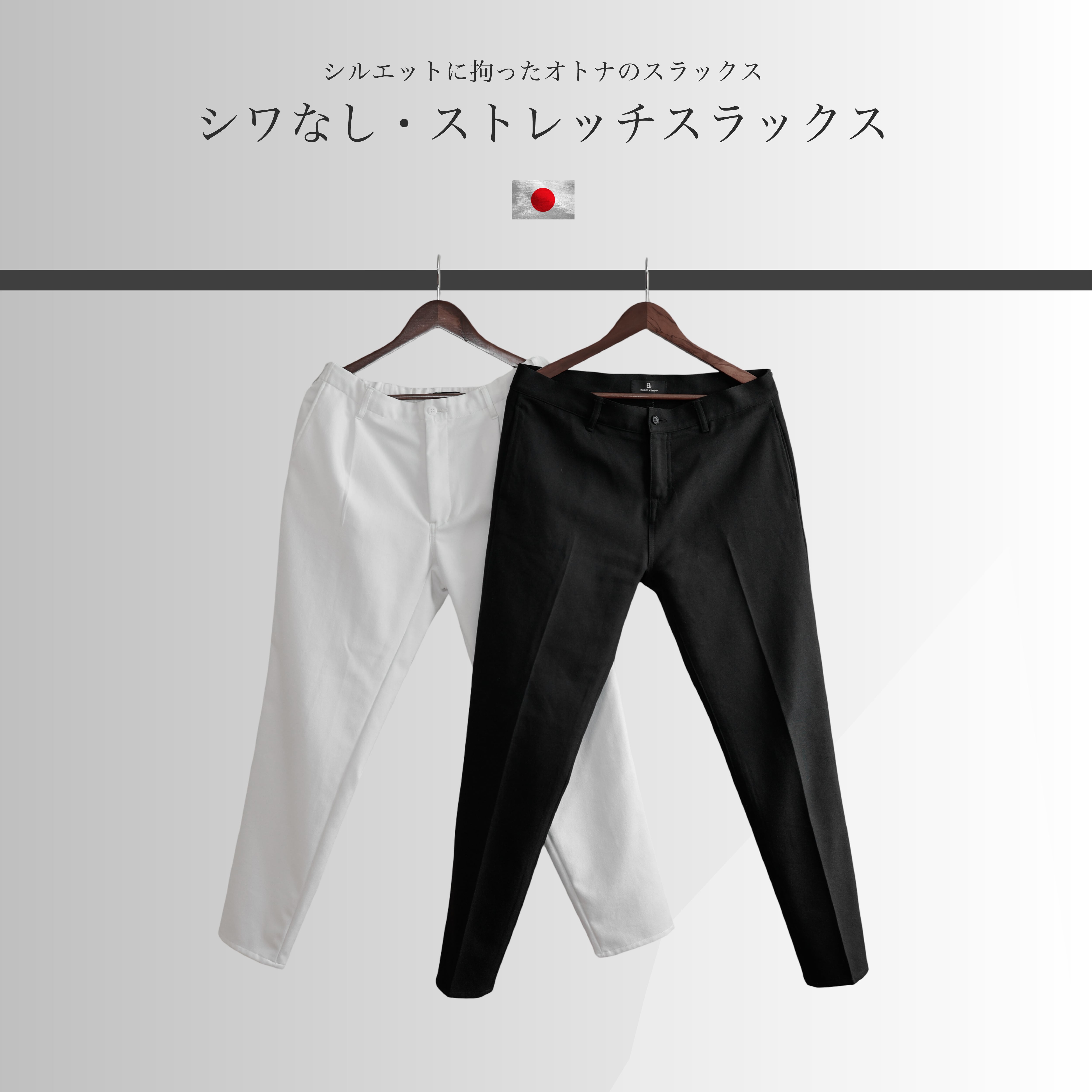 【KV-566】【LANATEC®︎】Premium Super Tapered Slacks 【即日発送】【スーパーテーパード】【ストレッチ】【シワにならない】