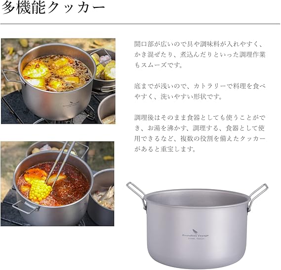 Boundless Voyage チタン 鍋 キャンプクッカーポット 蓋付き