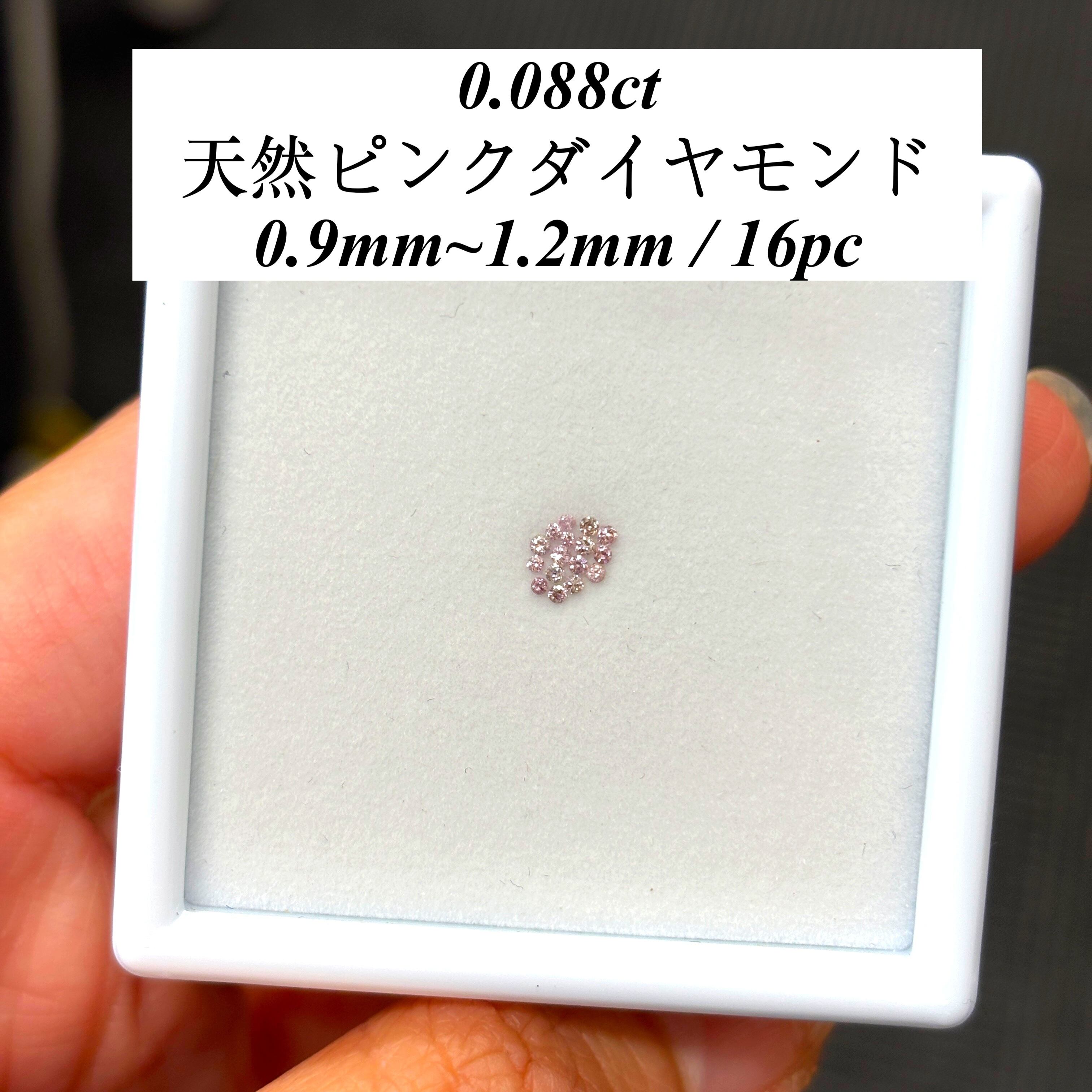 ピンクダイヤ (Pink Diamond) | MUSÉE COLORÉE