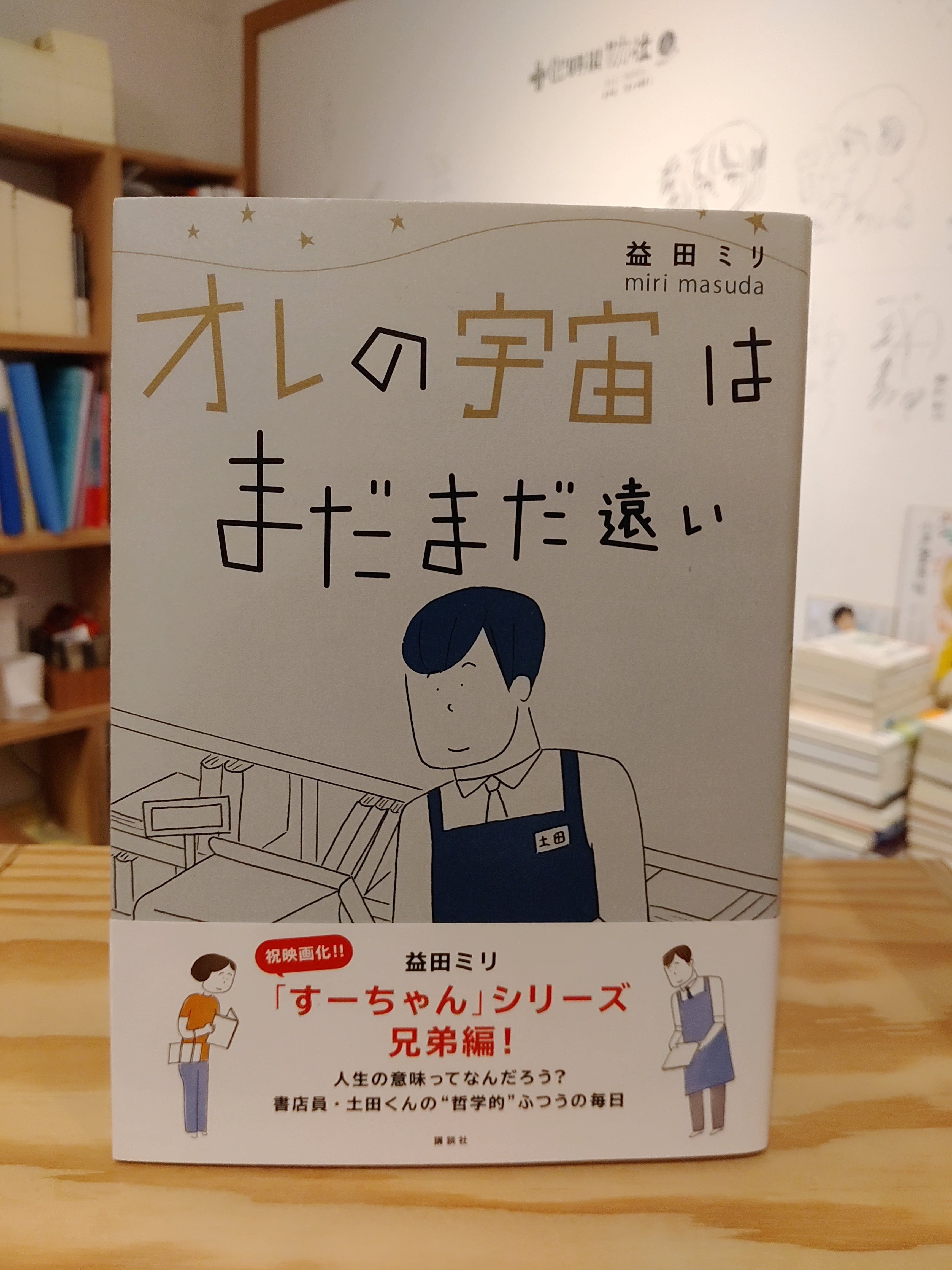 古本】『キネティックコントロール 制御されていない動きの