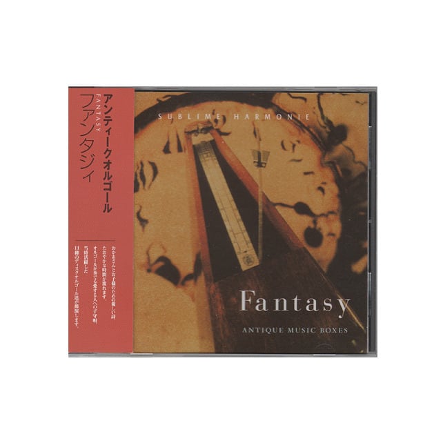 ファンタジィ CD