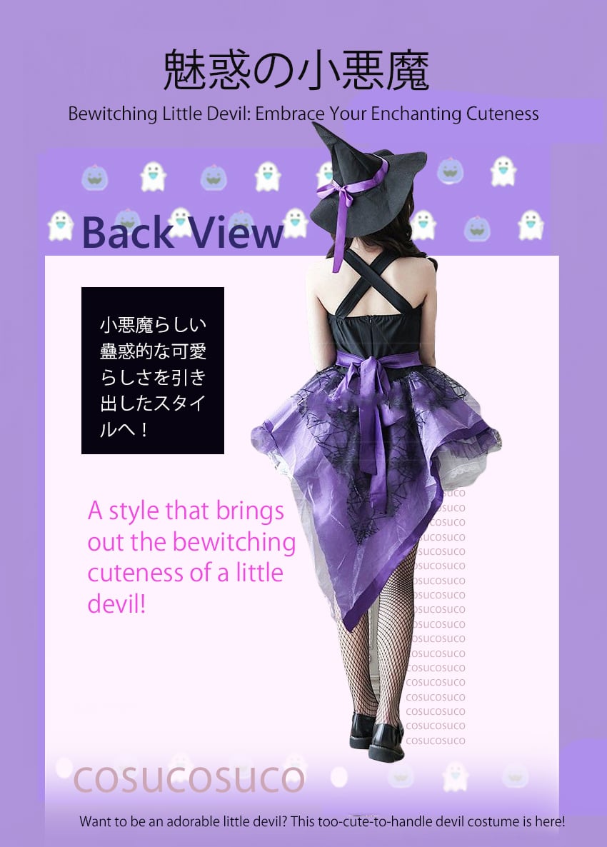 魅惑の小悪魔 Bewitching Little Devil: Embrace Your