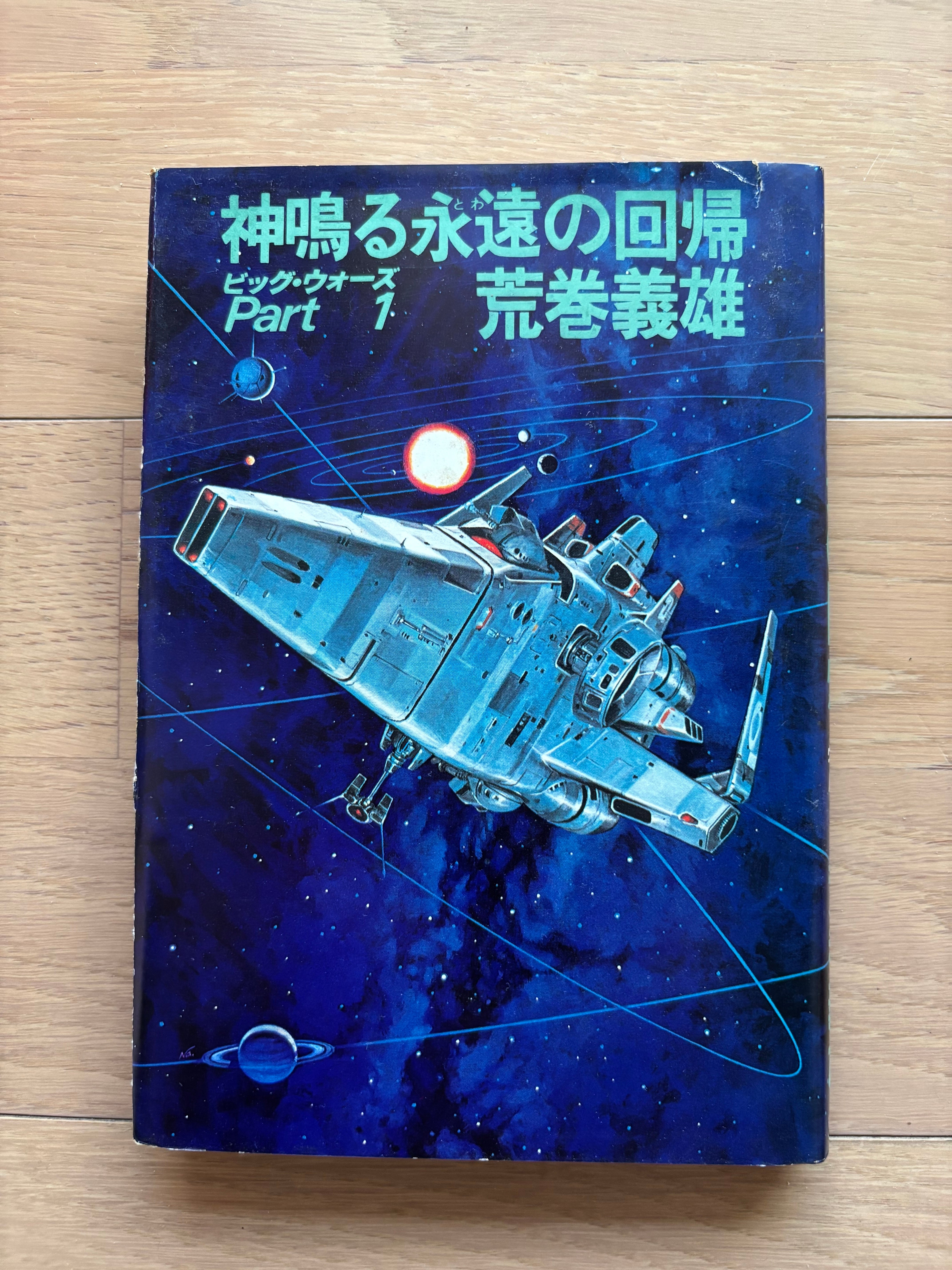 東急ハンズの本 | 銀漢堂書林