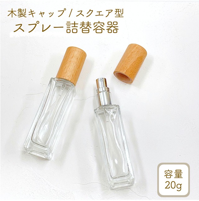 【クリアカラースプレー容器】全5種 30ml フロスト遮光 ガラス シルバーキャップ 香水 アロマ フレグランス 瓶 容器 上品 高級 大人 携帯 持ち運び 旅行