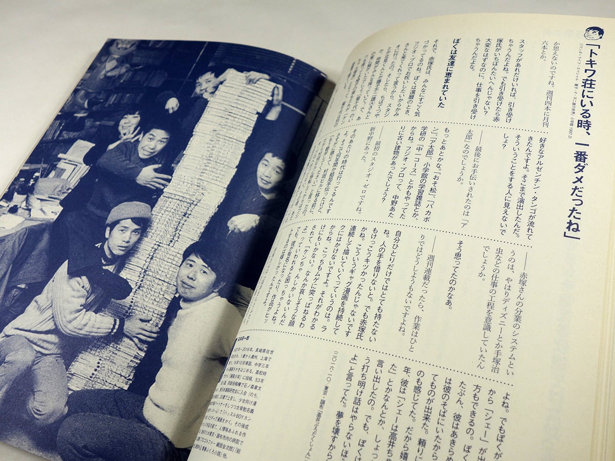 スペクテイター Vol. 38 特集：赤塚不二夫 | bookstore ナルダ