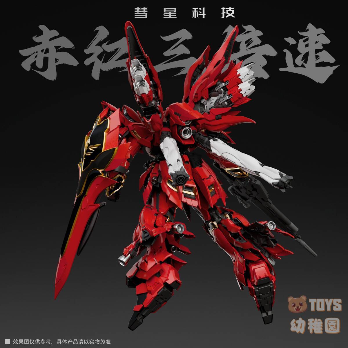 彗星テクノロジー】1/100 赤紅三倍速 真紅の三倍速 職人芸 Takumi
