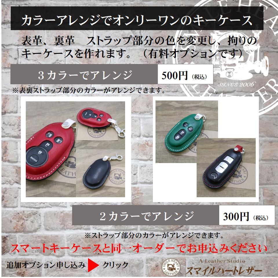 スーパーカブ C125 等 本革 スマートキーカバー【レザースーツ