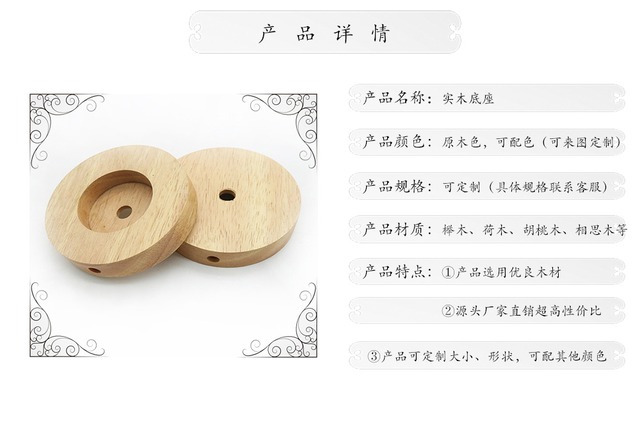 木製電気スタンドベース 100mm×100mm×20mm