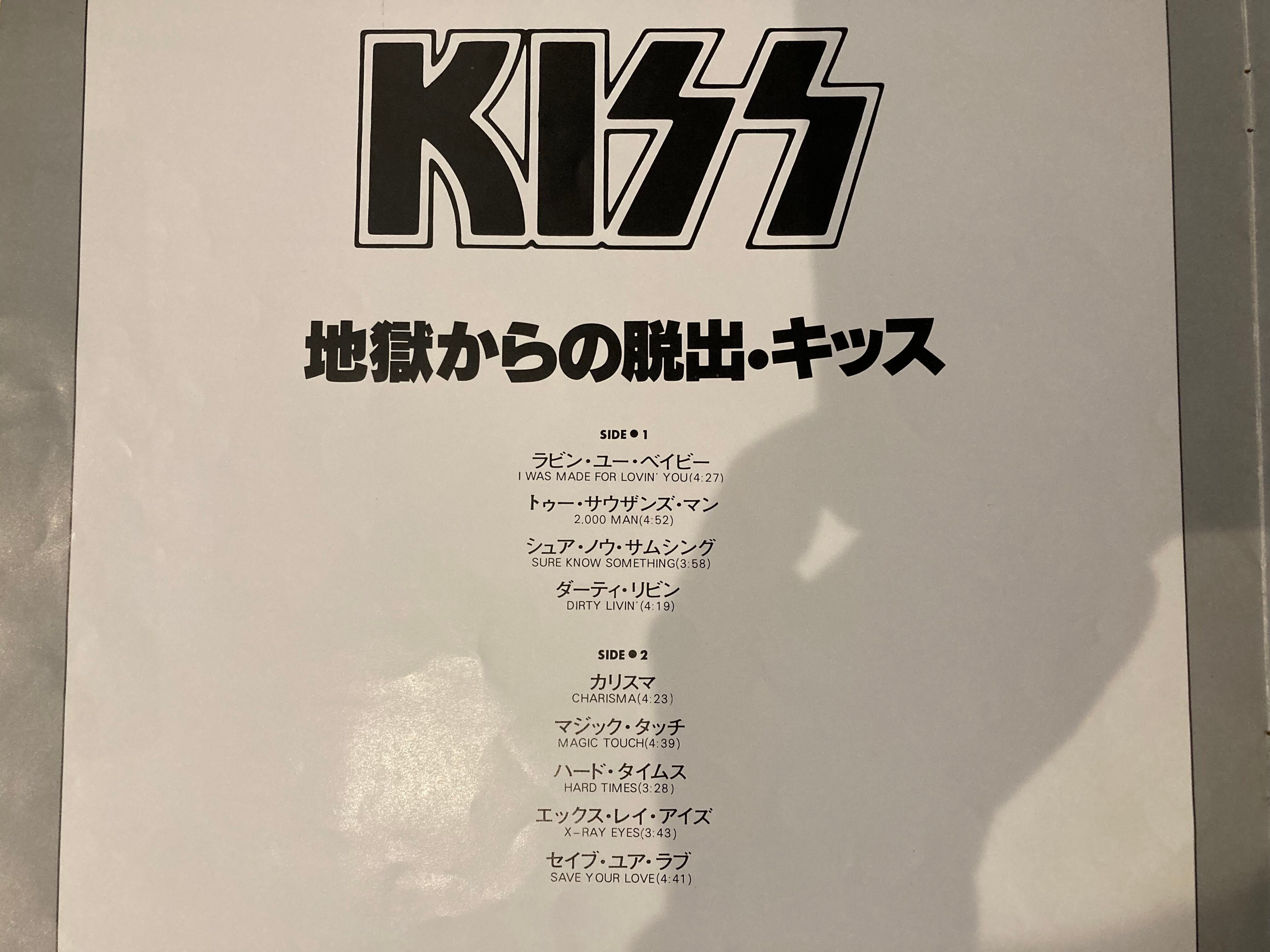 KISS DYNASTY sixteen records (シックスティーンレコード)