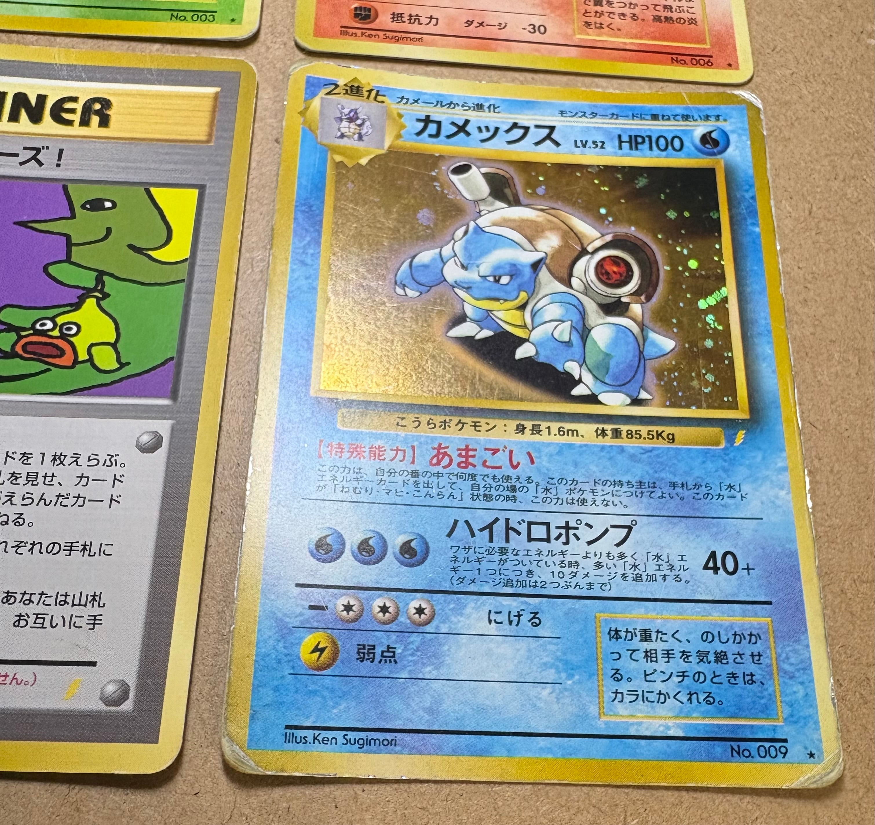 とりかえっこプリーズのリザードン&カメックス&フシギバナ(御三家