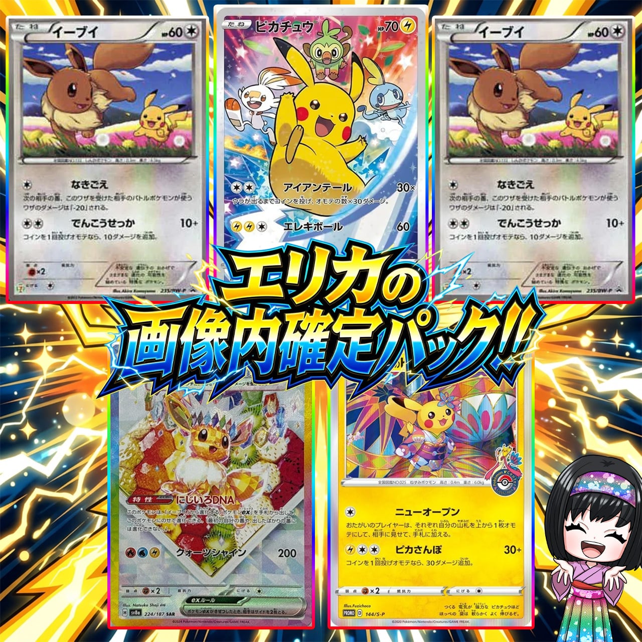 ポケカ】エリカのリーリエのピッピ オリパ !01/24-1 | エリカのカード