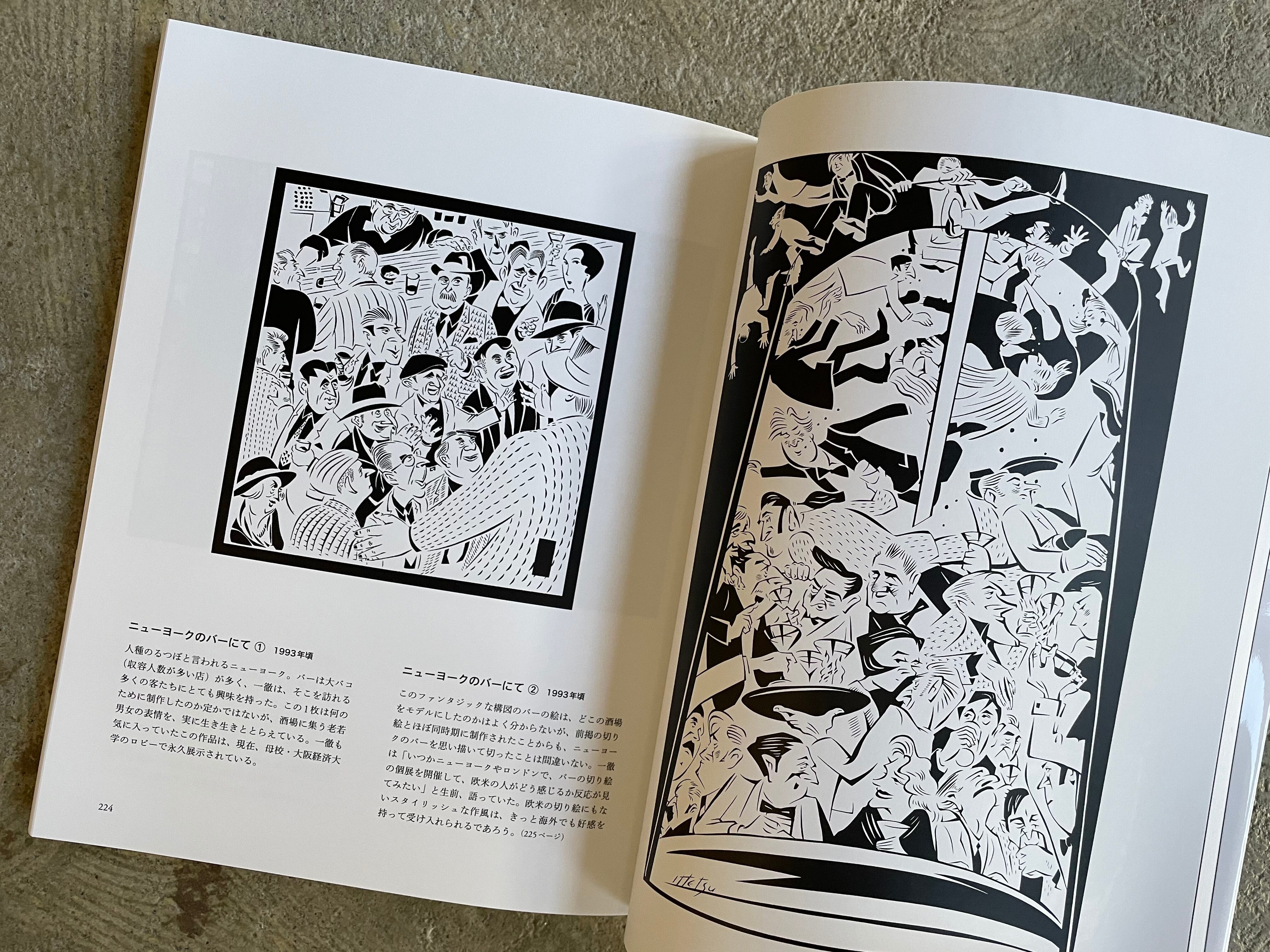 成田一徹『NARITA ITTETSU to the BAR』 | STANDARD BOOKSTORE