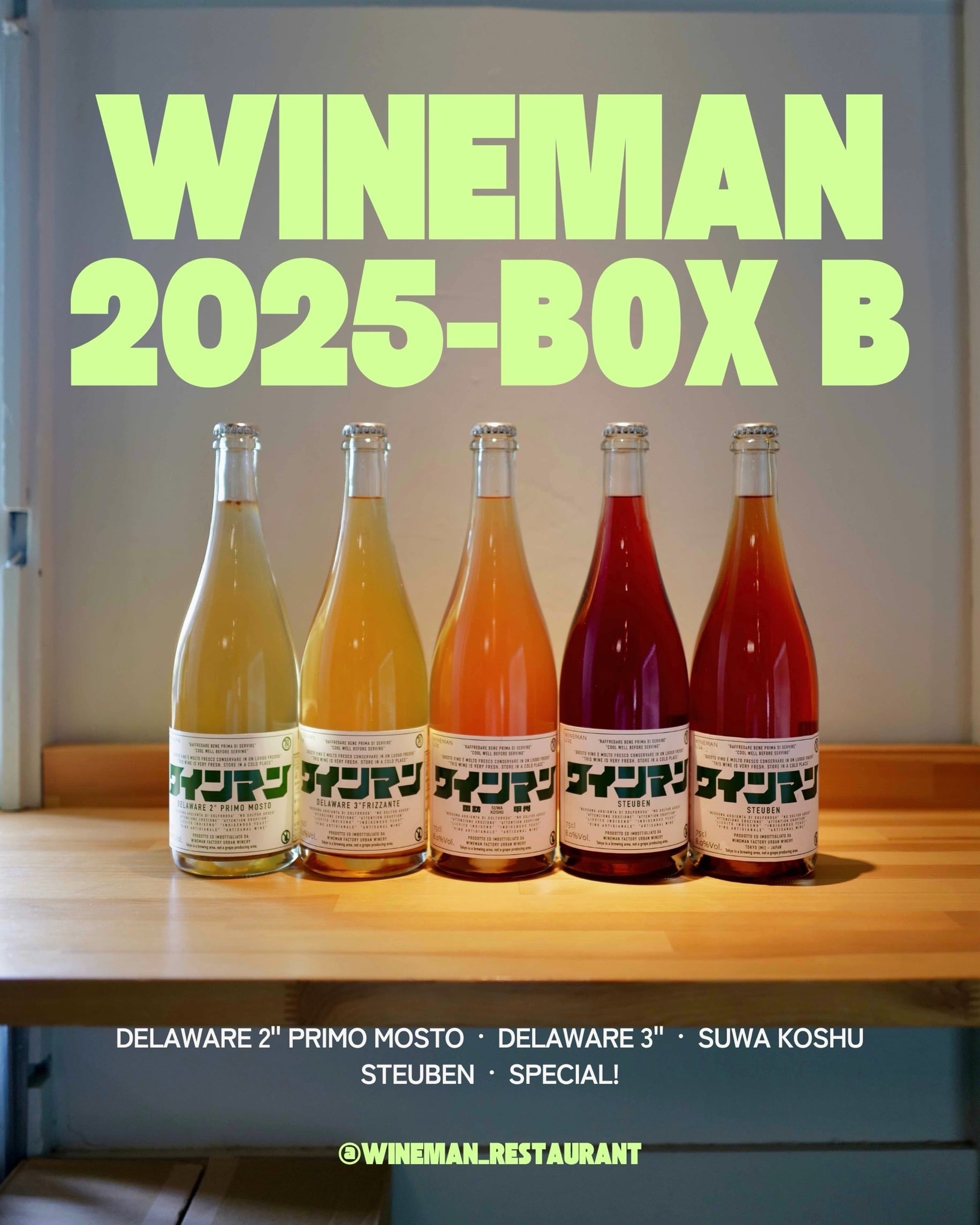 ワイン WINE | ワインマン ストア Wineman store