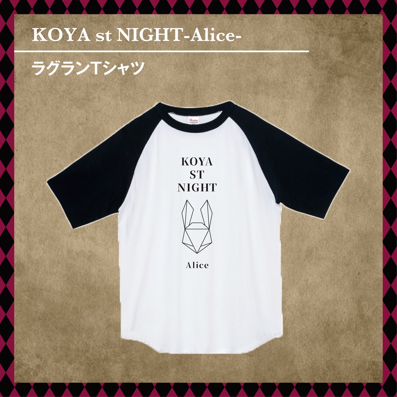 KOYA st NIGHT-Alice- ラグランTシャツ