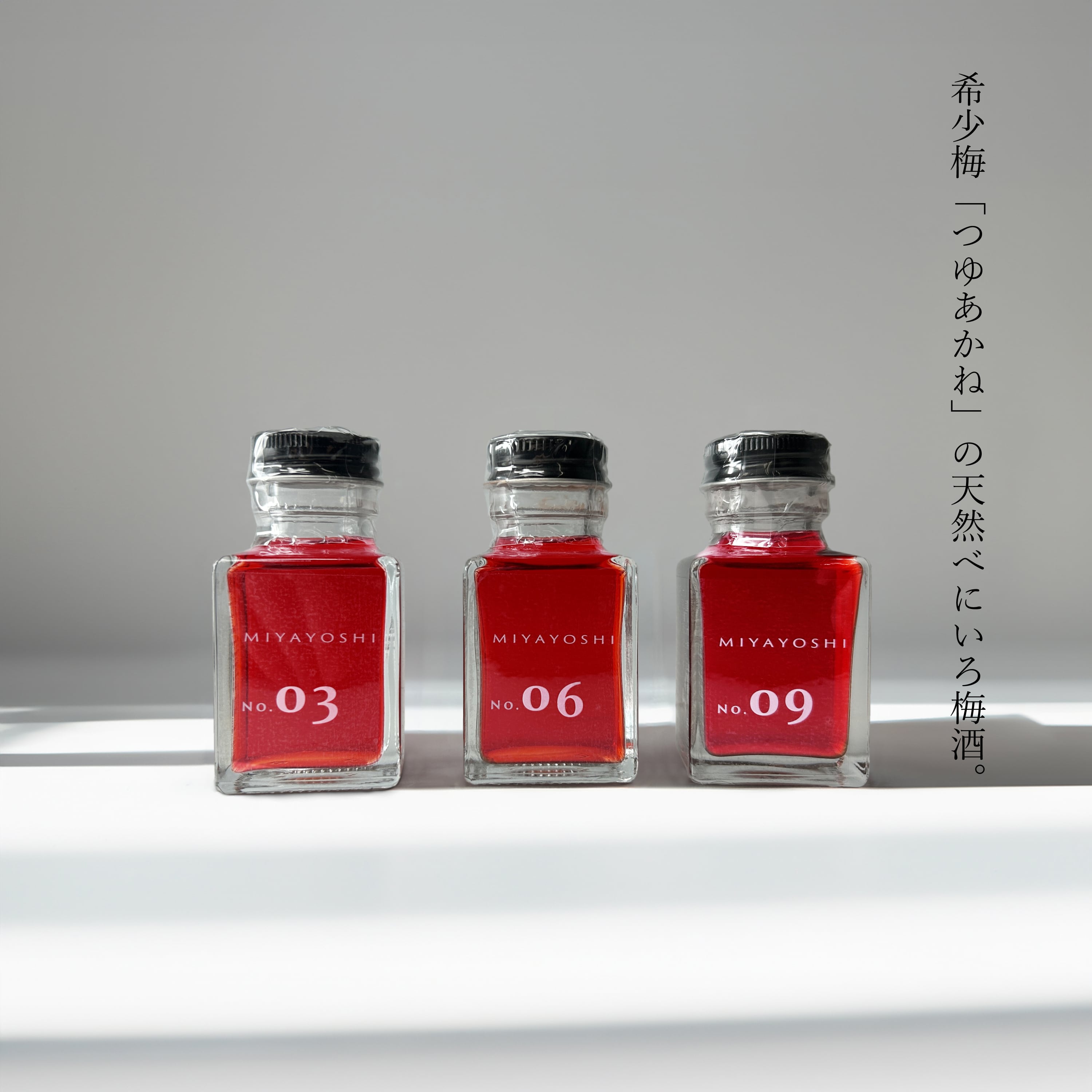 トライアルセット・サンプル myy MIYAYOSHI トライアルセット(ミニボトル55ml×3） | MIYAYOSHI ONLINE SHOP