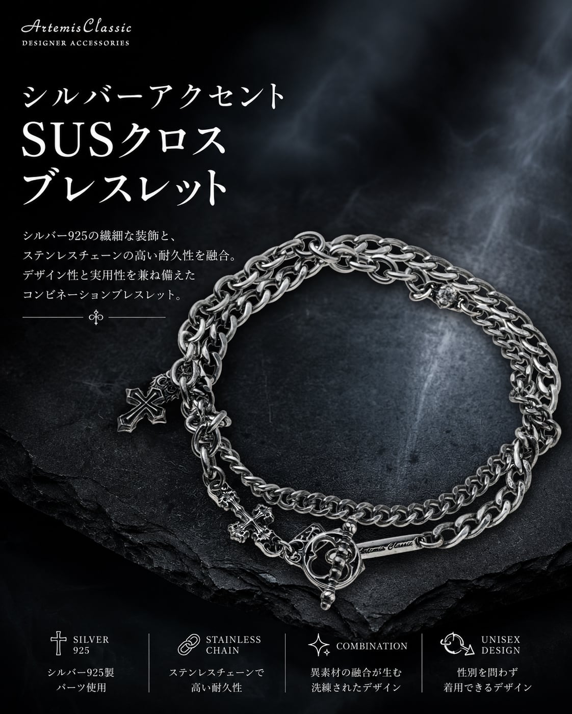 シルバーアクセントSUSクロスブレスレット ACB0135 Stainless Steel
