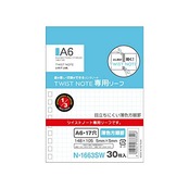 リヒトラブ hirakuno ツイストノート 専用リーフ A6 17穴 N-1663SW 【× 2 冊 】