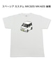 【スペーシア カスタム MK32S MK42S 後期 】イラスト入りTシャツ 車好き 納車祝い プレゼント グッズ カスタム【送料無料】