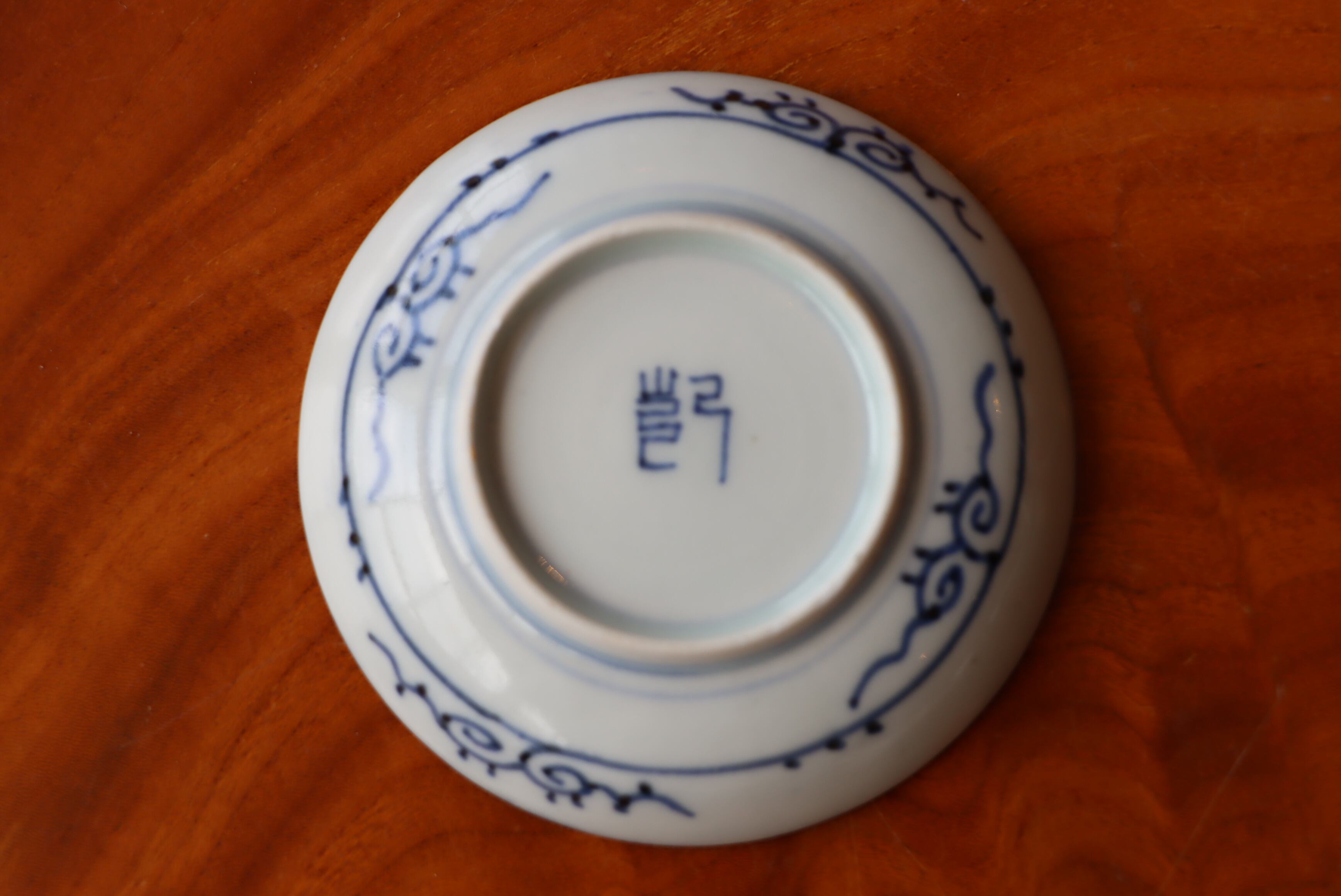 豆皿 伊万里焼 染付 | (有)新原美術