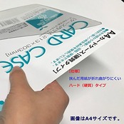 サンケーキコム カードケース ハードタイプ 再生PET 10枚セット A6 HCC-A6C-10