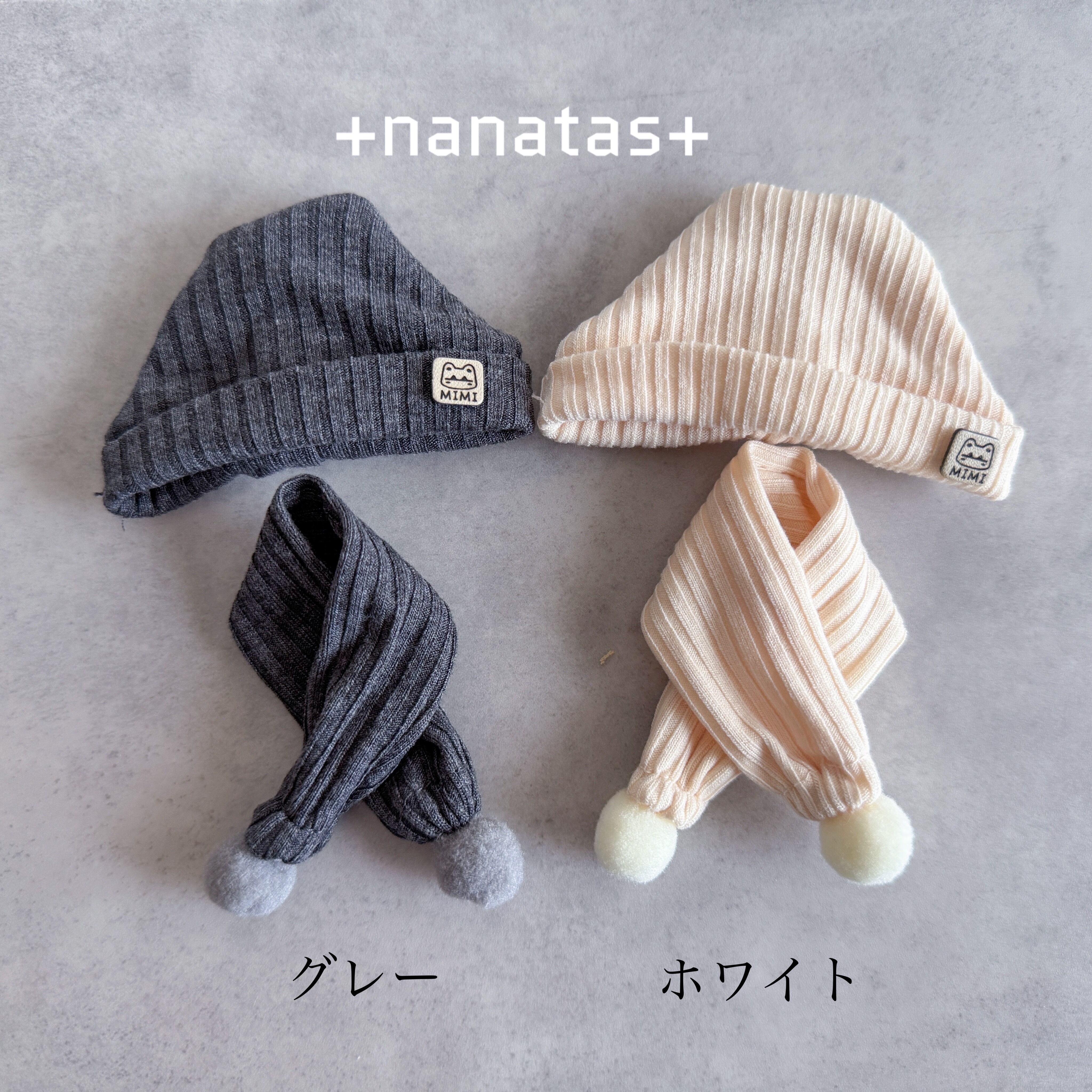 セット商品]全2色☆リブニット帽＆マフラーセット | 7+[ナナタス]