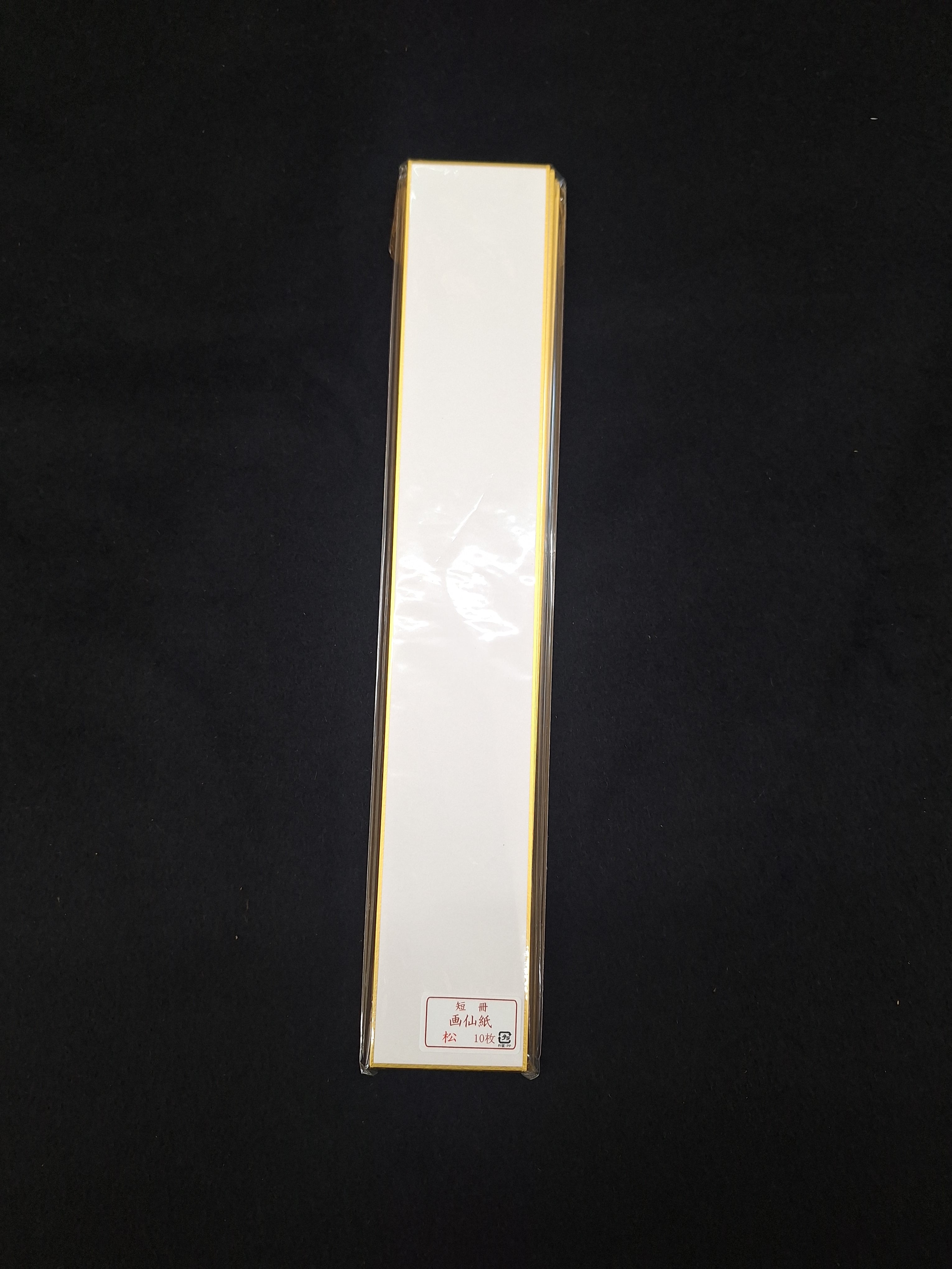 書道用品 慶花堂