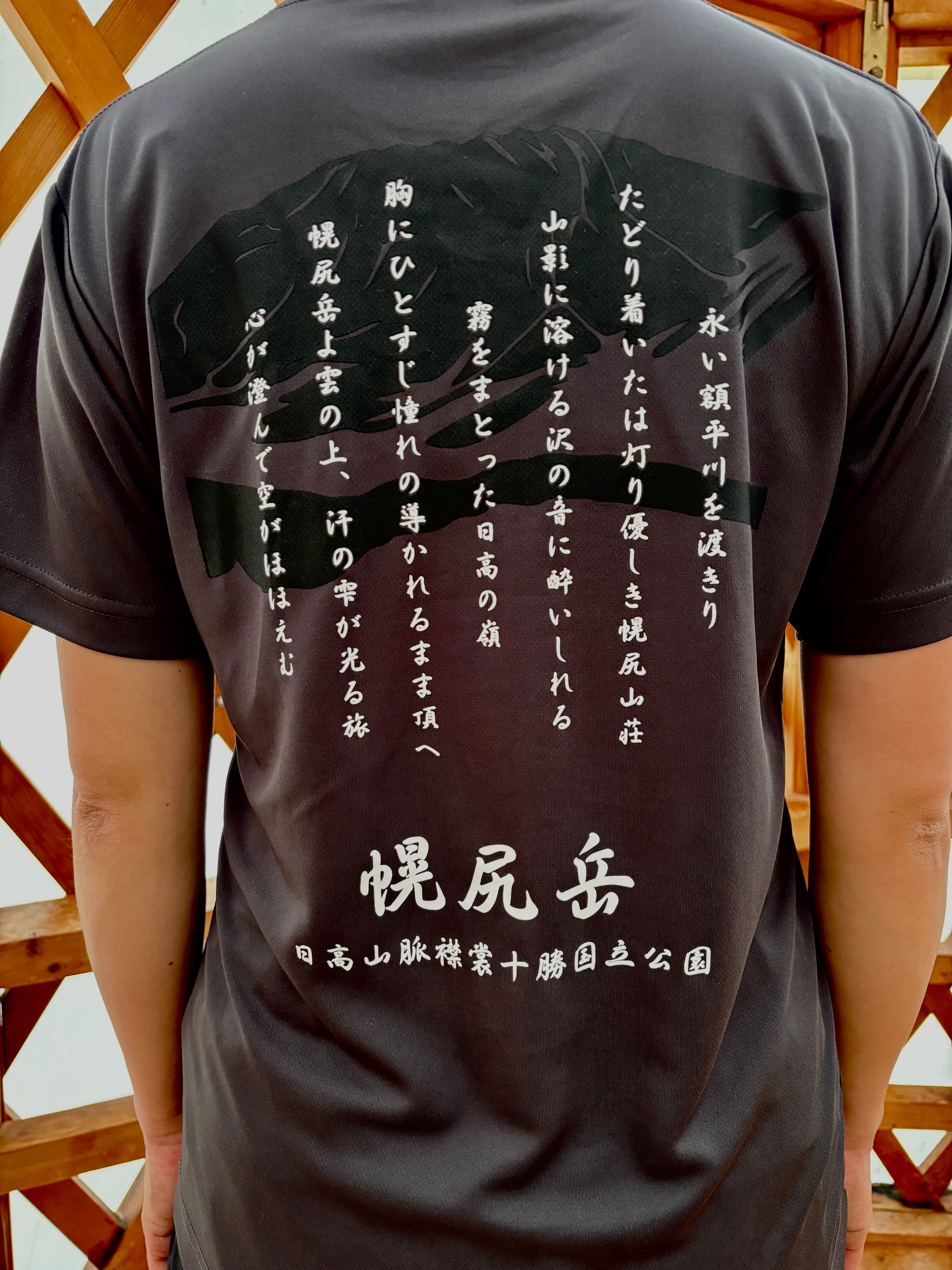 幌尻岳【山詩Tシャツ】2026限定！ | 幌尻山荘
