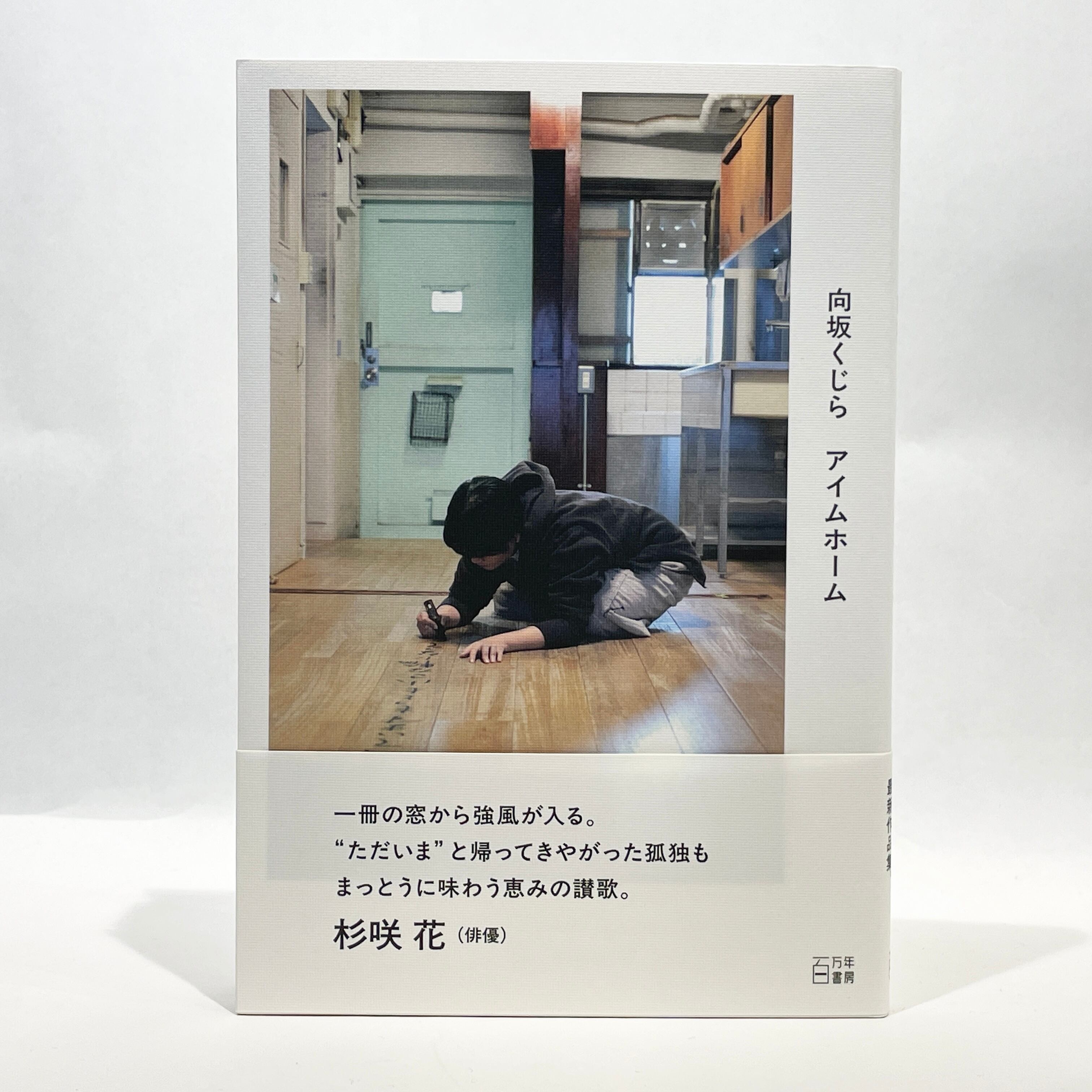 フタを開ける　西尾勝彦 フタを開ける 西尾勝彦 フタを開ける 西尾勝彦 （詩集 フタを