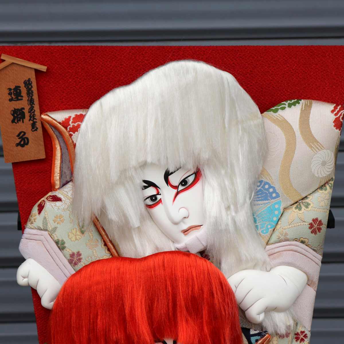 羽子板飾り・連獅子・ケース付・No.200708-394・梱包サイズ170