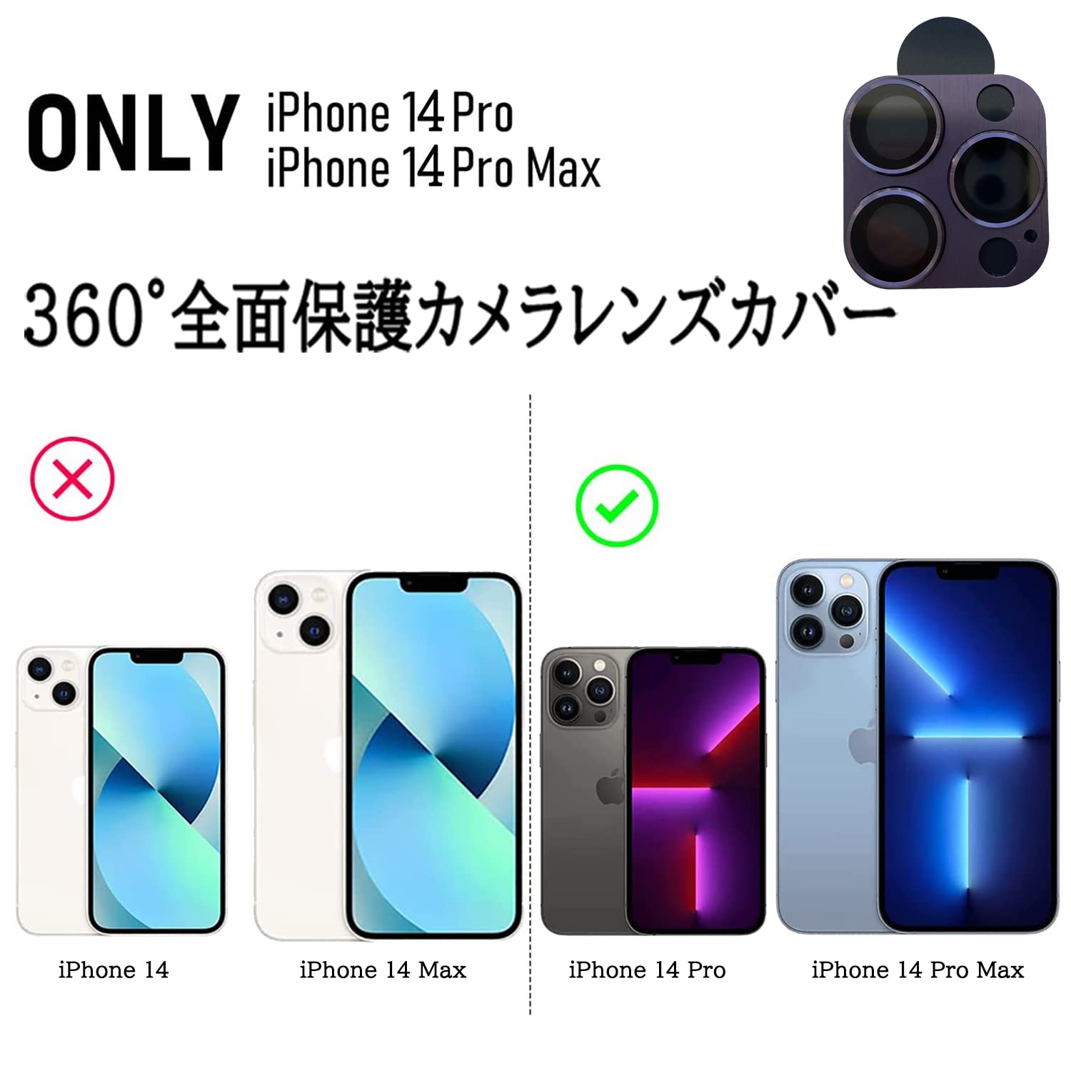 For iPhone 14 Pro/iPhone 14 Pro Max 用 カメラフィルム アルミ合金製