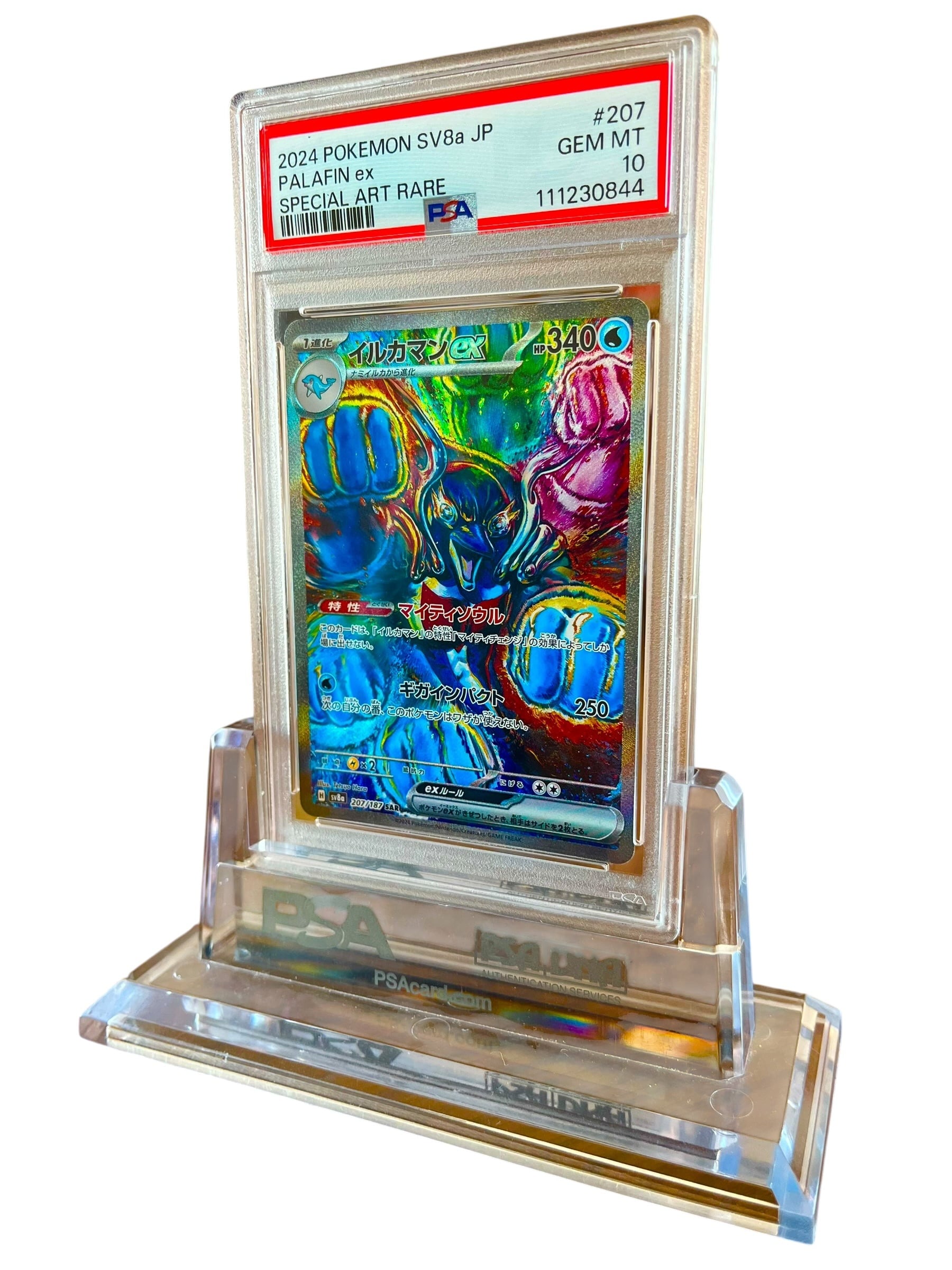 PSA10】イルカマンex SAR (SV8a 207/187) ポケモンカード 鑑定品 | PAY ID